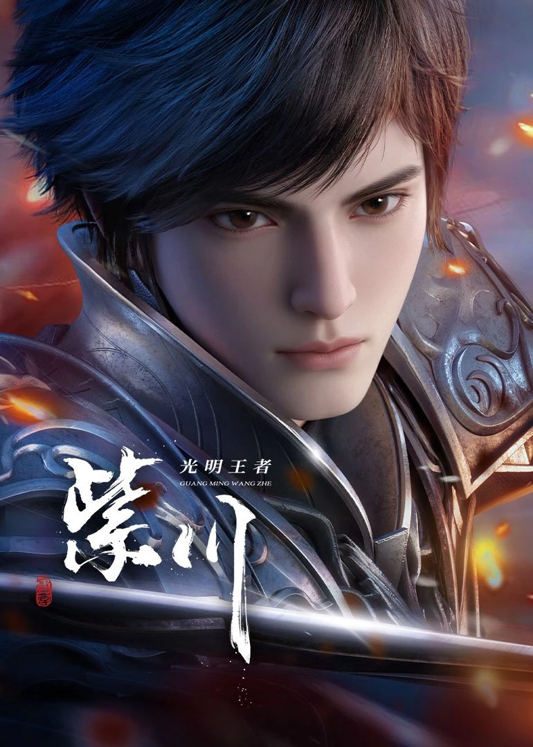 Xem phim Tử Xuyên (Phần 2) - NQT